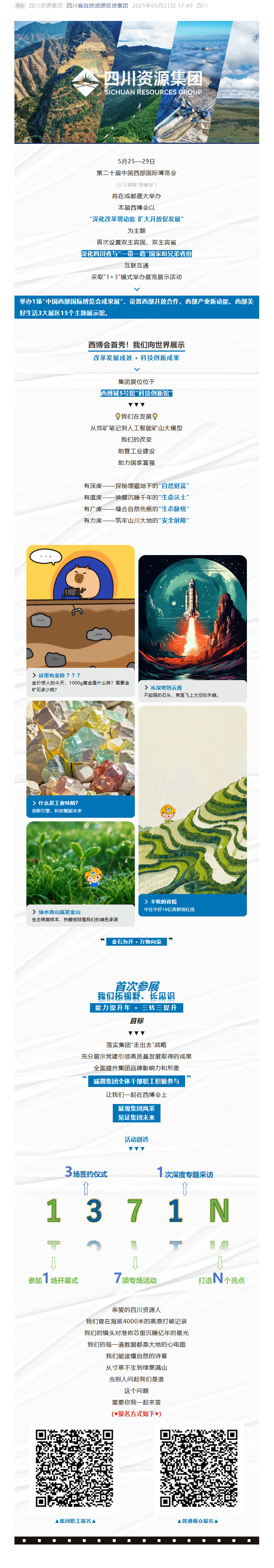 QQ截圖20250522175933.png